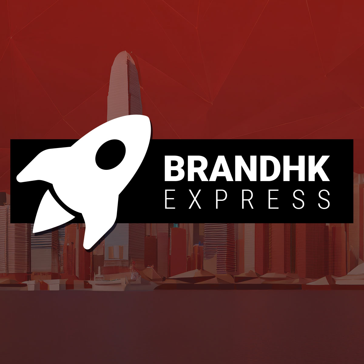 BrandHK Express 快速交貨